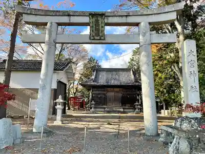 大宮神社(滋賀県)
