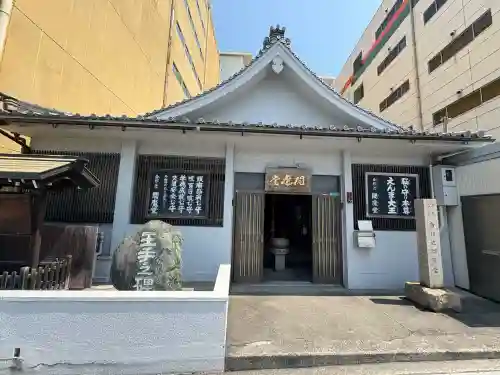 合邦辻閻魔堂(大阪府)
