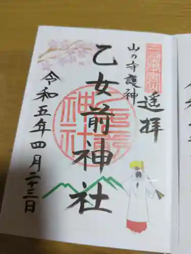 砥鹿神社（奥宮）(愛知県)