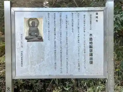 嶺南寺(滋賀県)