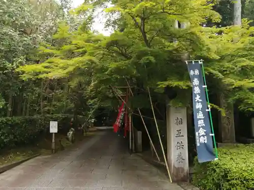 安養寺の建物その他