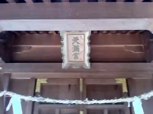 吉備津彦神社の末社・摂社