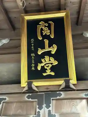 慈光寺(大阪府)