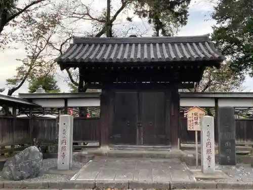 圓照寺の山門