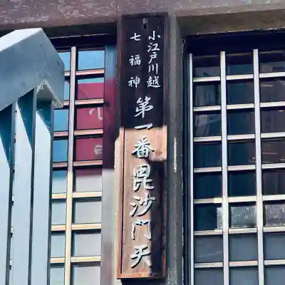 妙善寺(埼玉県)