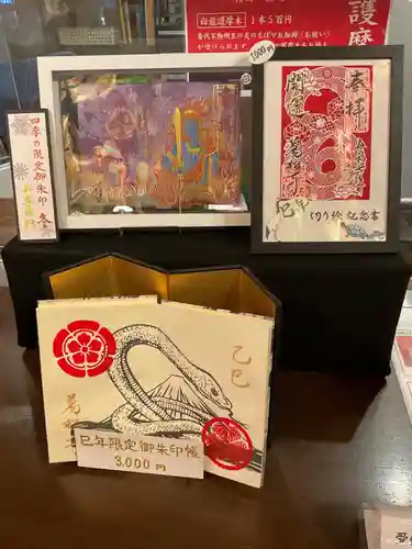 万松寺(愛知県)