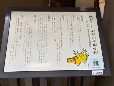 少彦名神社(大阪府)