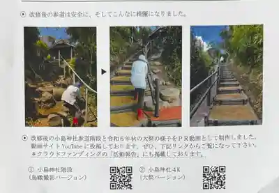 小島神社(長崎県)