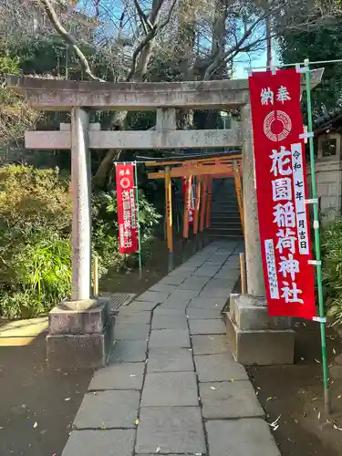 花園稲荷神社の鳥居