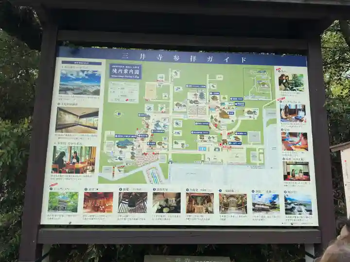 園城寺(三井寺)(滋賀県)