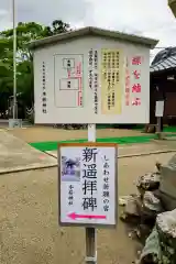 本莊神社(岐阜県)