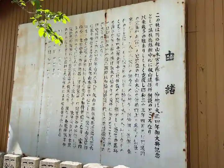 劔山神社(徳島県)