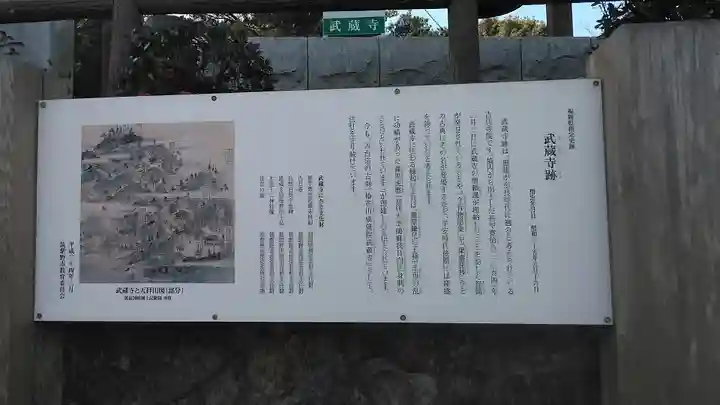 武蔵寺(福岡県)