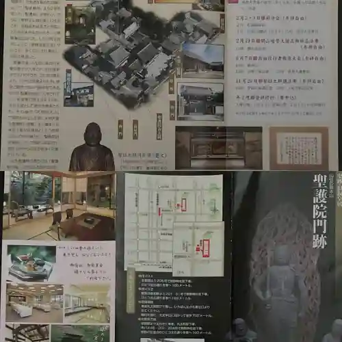 聖護院門跡(京都府)