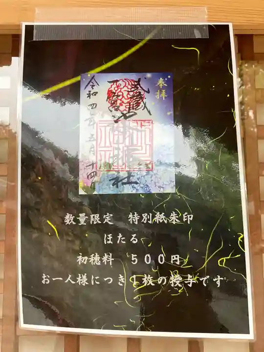 武蔵一宮氷川神社のその他建物