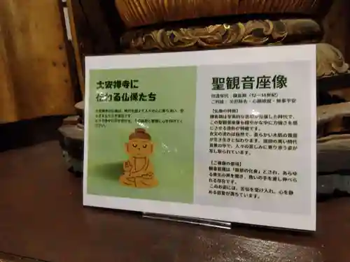 大安禅寺(福井県)