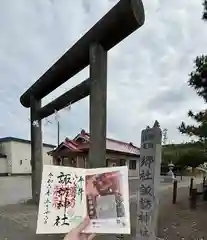 山越諏訪神社(北海道)