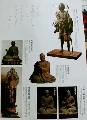 六波羅蜜寺の授与品その他