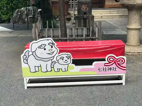七社神社(東京都)