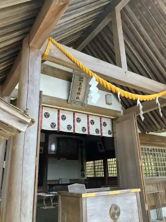 高家神社の{uncategorized: "未分類", other: "その他", undefined: "問題あり", building: "その他建物", grave: "お墓", sacred_gate: "鳥居", guardian: "狛犬", statue: "像", buddha: "仏像", history: "歴史", nature: "自然", garden: "庭園", animal: "動物", pagoda: "塔", temizu: "手水舎", mountain_gate: "山門・神門", sanctuary: "本殿・本堂", subordinate: "末社・摂社", art: "芸術", scenery: "景色", jizo: "地蔵", ema: "絵馬", goshuin: "御朱印", omikuji: "おみくじ", items: "授与品その他", amulet: "お守り", goshuincho: "御朱印帳", eats: "食事", festival: "お祭り", votive_dance: "神楽", shichigosan: "七五三参", wedding: "結婚式", experience: "体験その他", initially: "初詣", around: "周辺", anti_infection: "感染症対策"}