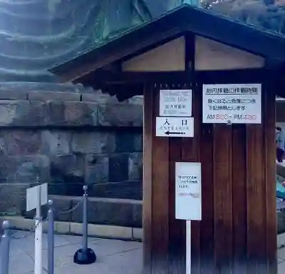 高徳院のその他建物