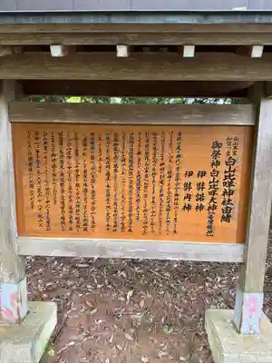 白山比咩神社(石川県)
