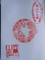 無量寿福寺(三重県)