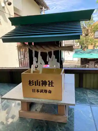 菊名神社の末社