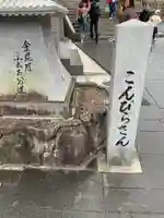 金刀比羅宮のその他建物