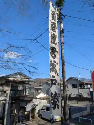 温泉神社〜いわき湯本温泉〜(福島県)