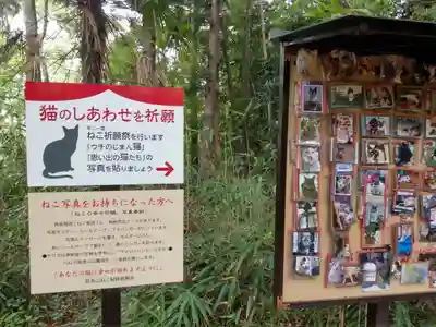 西坂ねこ稲荷神社のその他建物