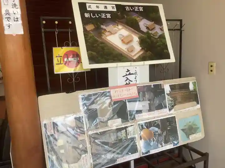 新羅神社のその他建物