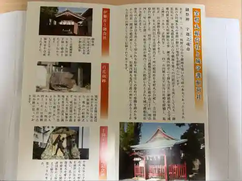 手筒花火発祥の地 吉田神社(愛知県)