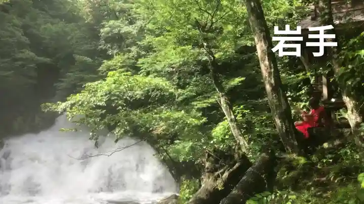 白瀧神社(岩手県)