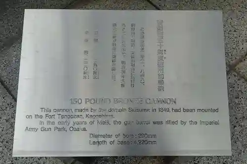 靖國神社の歴史