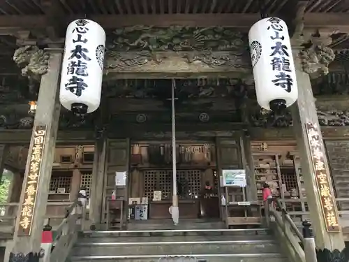 太龍寺の本殿・本堂