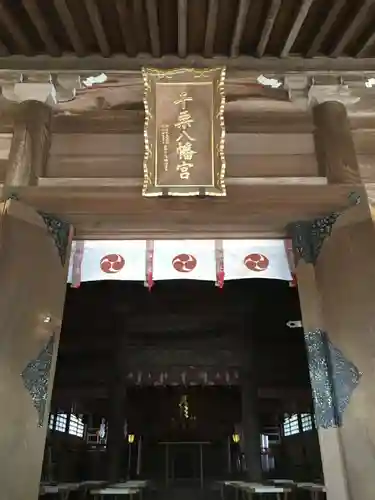 千栗八幡宮の本殿・本堂