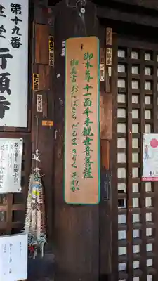 行願寺（革堂）(京都府)