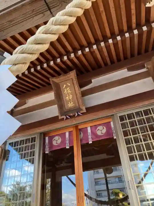 今泉八坂神社(栃木県)