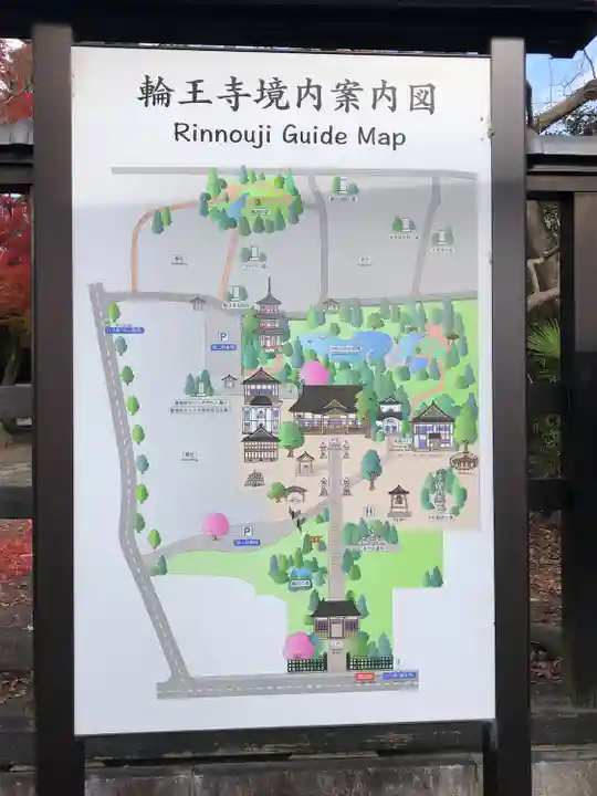 輪王寺(宮城県)