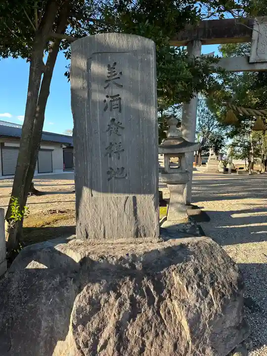 酒人神社のその他建物