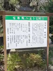 宝寿院の歴史