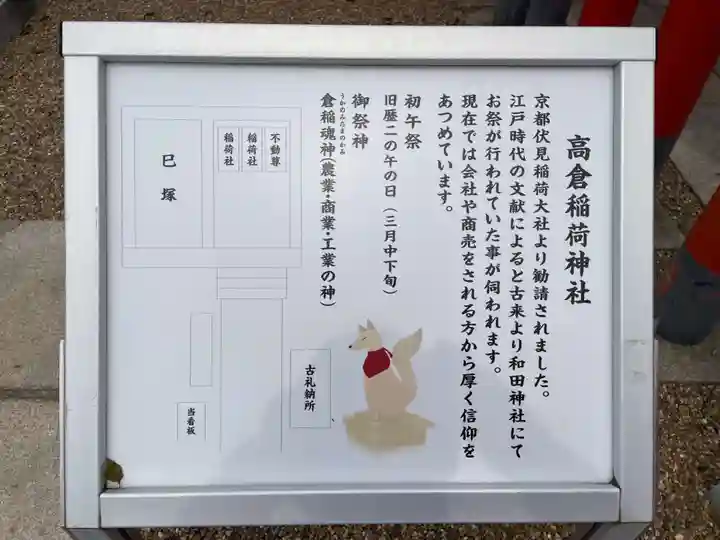 和田神社(兵庫県)