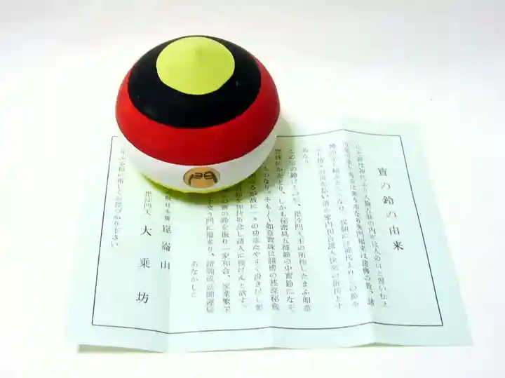 大乗坊(大阪府)