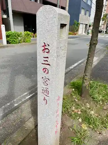 堰神社(神奈川県)