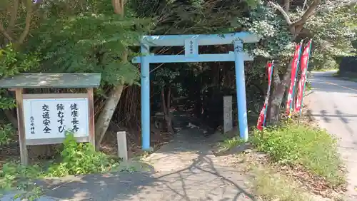 恋の水神社の鳥居