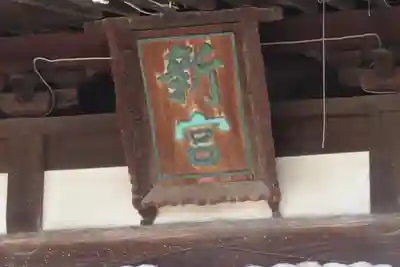 熊野神社の本殿・本堂