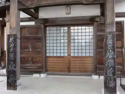 日本寺のその他建物