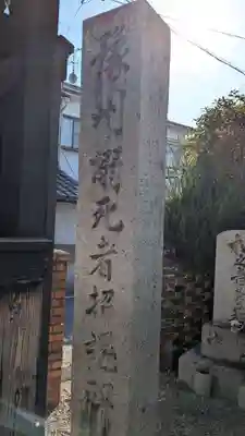 元町地蔵尊(愛媛県)