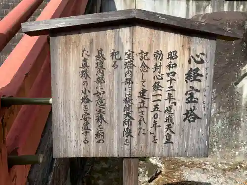 大覚寺(京都府)